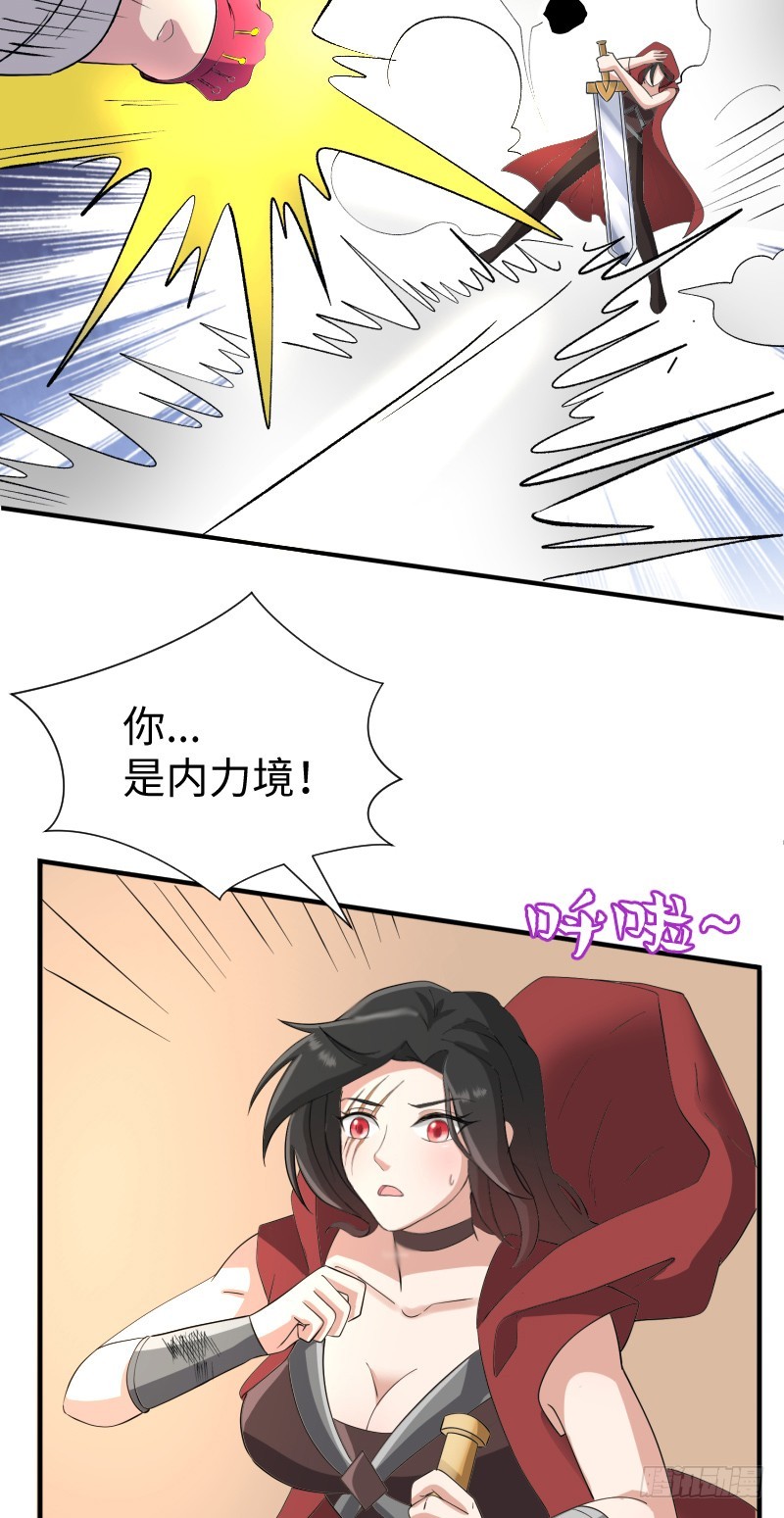 《最强开挂玩家》蓝海最强内力境 第9页