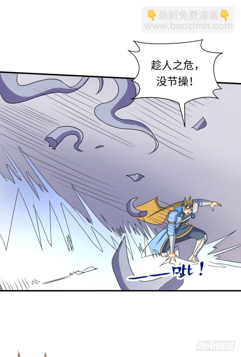 《最强开挂玩家》苍蓝觉醒！ 第10页