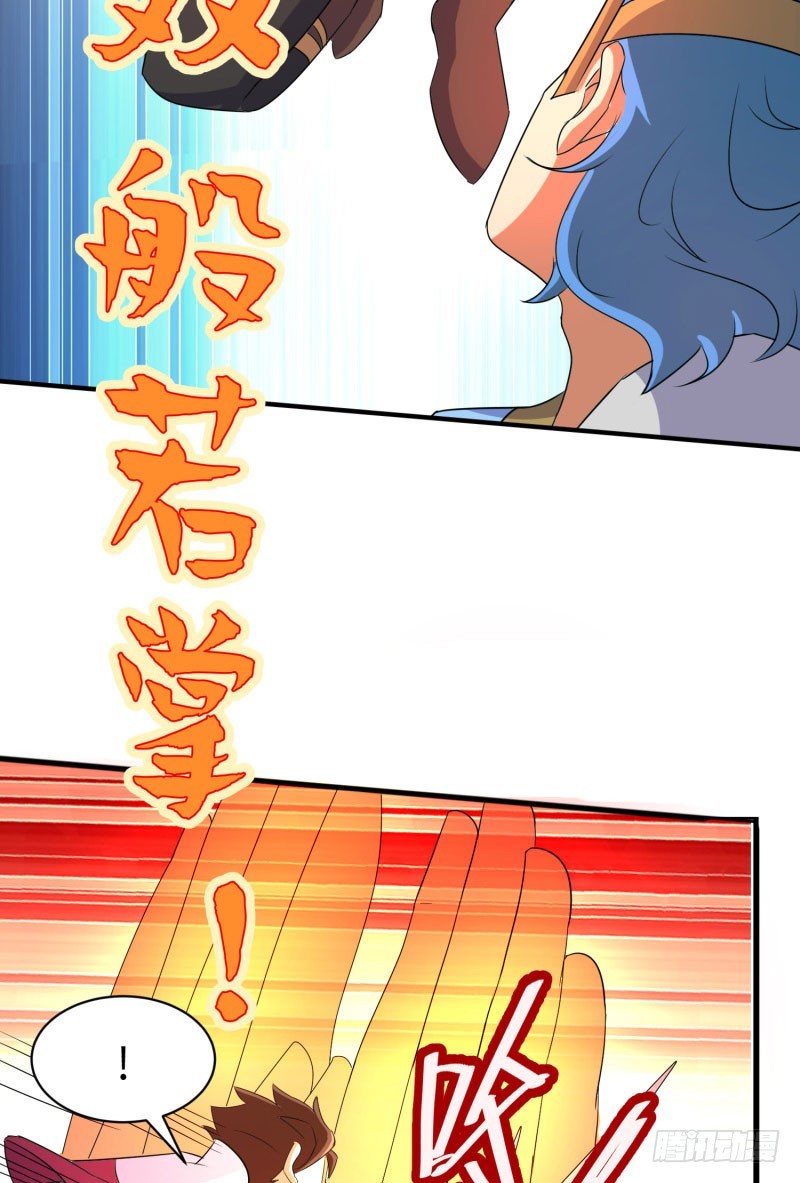 《最强开挂玩家》苍蓝觉醒！ 第12页