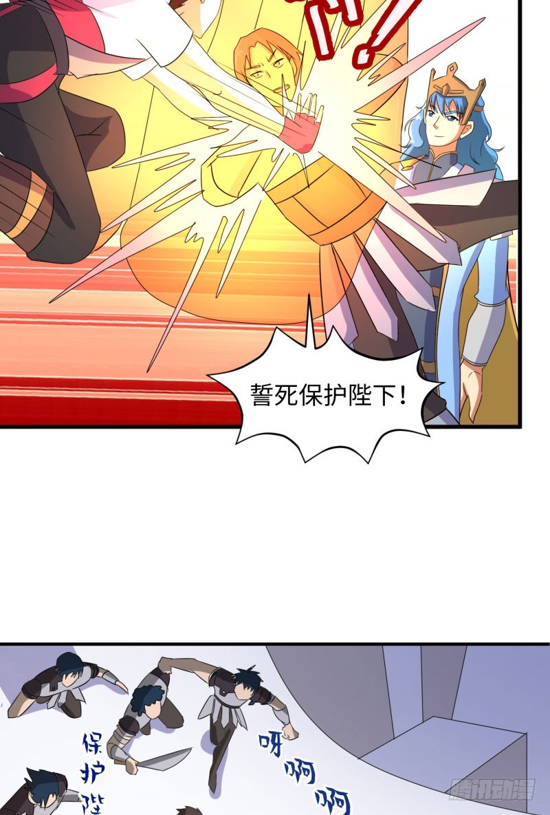 《最强开挂玩家》苍蓝觉醒！ 第13页