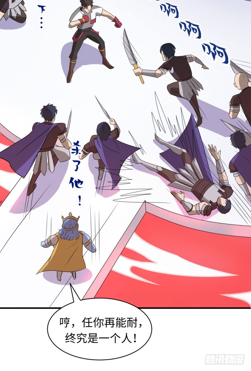 《最强开挂玩家》苍蓝觉醒！ 第14页
