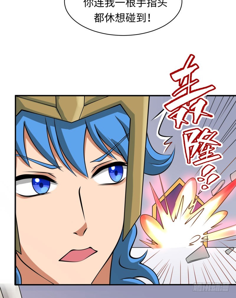 《最强开挂玩家》苍蓝觉醒！ 第16页