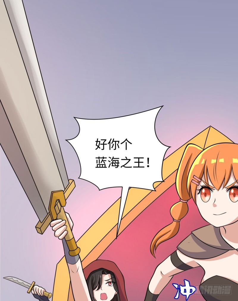 《最强开挂玩家》苍蓝觉醒！ 第17页