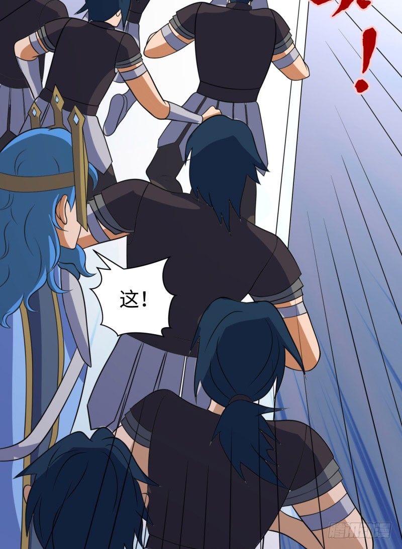 《最强开挂玩家》苍蓝觉醒！ 第22页