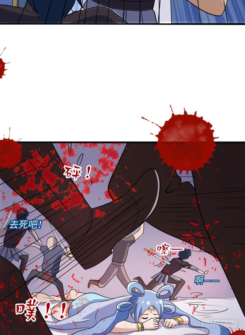 《最强开挂玩家》苍蓝觉醒！ 第23页