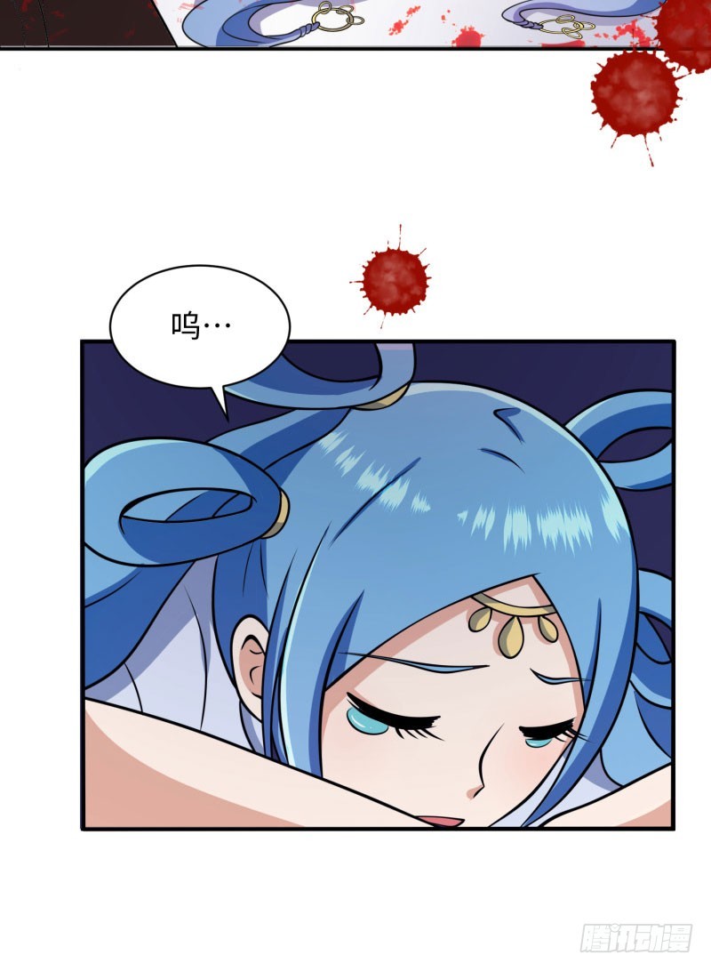 《最强开挂玩家》苍蓝觉醒！ 第24页