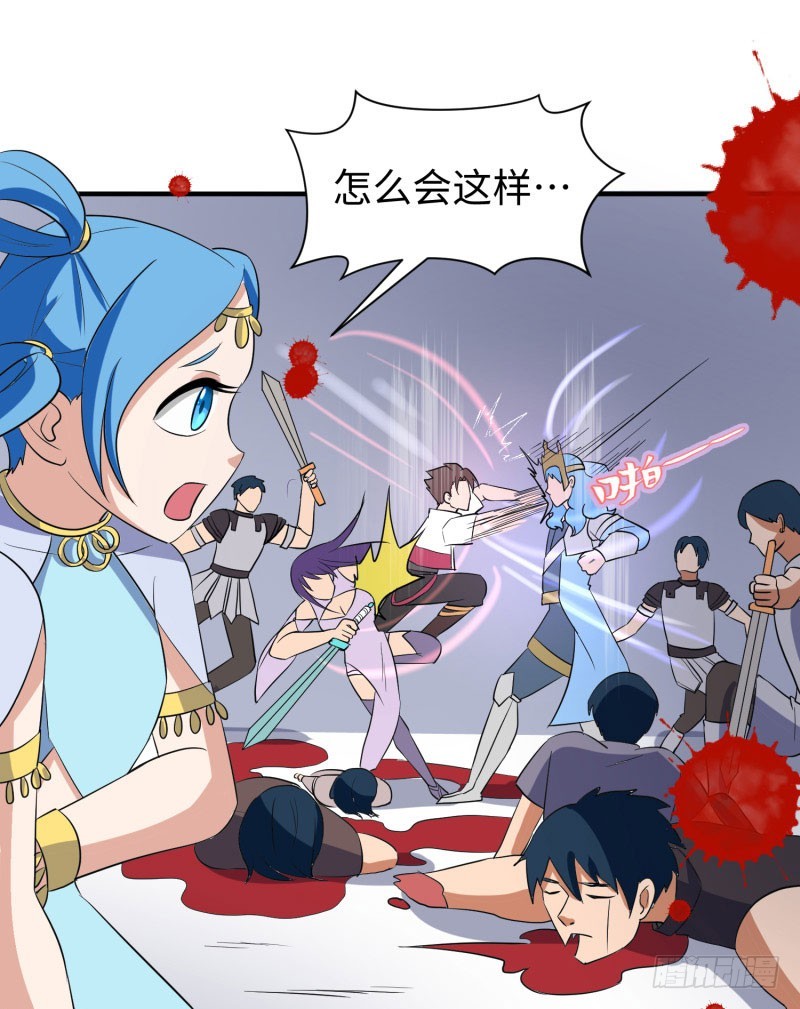 《最强开挂玩家》苍蓝觉醒！ 第25页