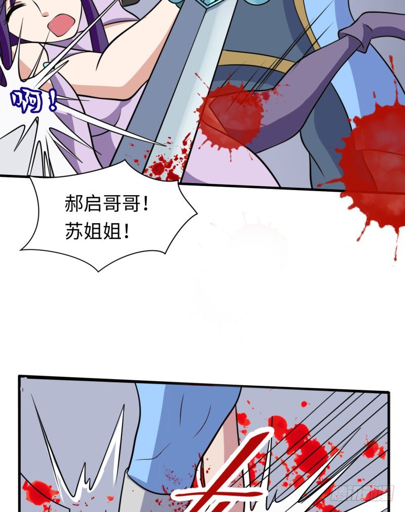 《最强开挂玩家》苍蓝觉醒！ 第27页