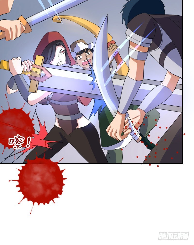 《最强开挂玩家》苍蓝觉醒！ 第29页