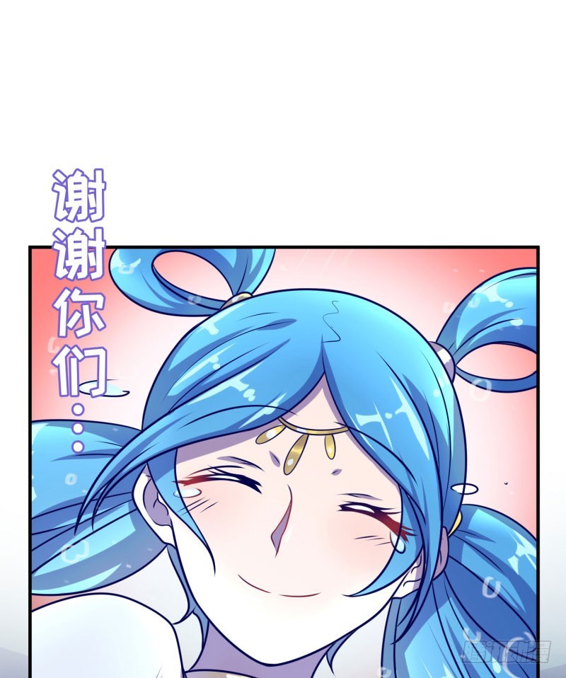 《最强开挂玩家》苍蓝觉醒！ 第39页