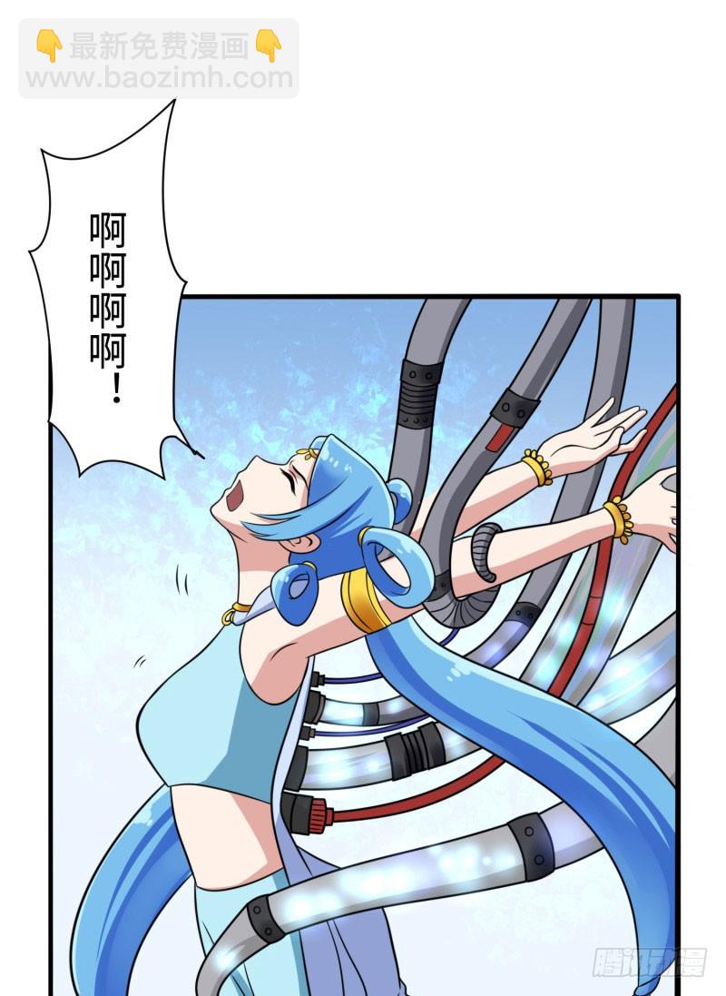 《最强开挂玩家》苍蓝觉醒！ 第3页