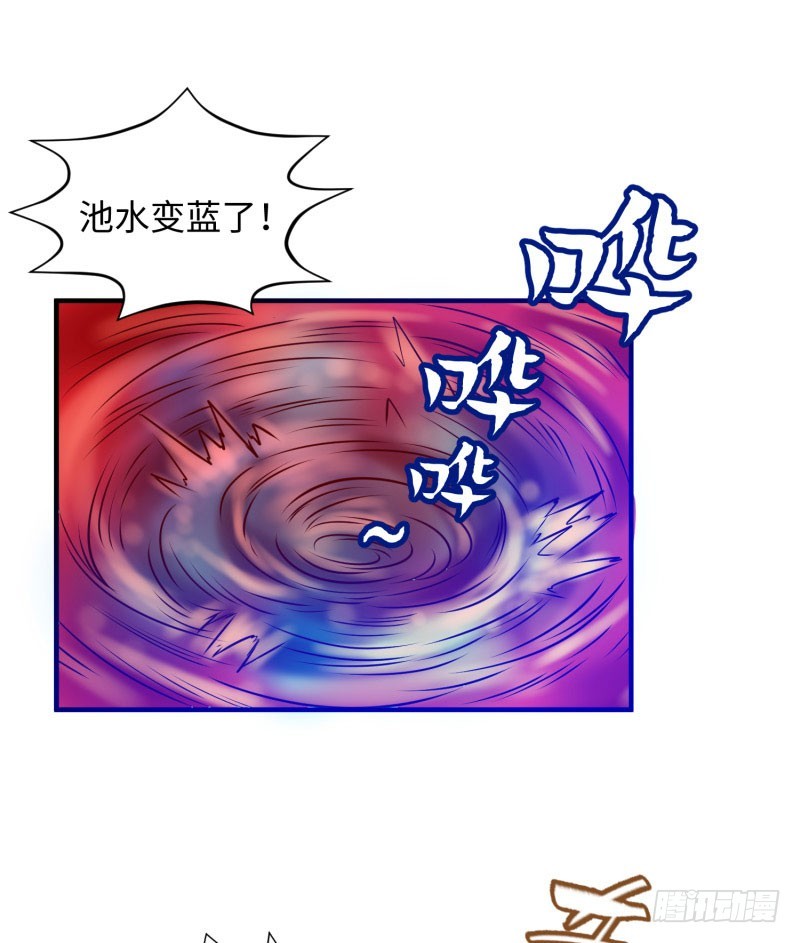 《最强开挂玩家》苍蓝觉醒！ 第42页