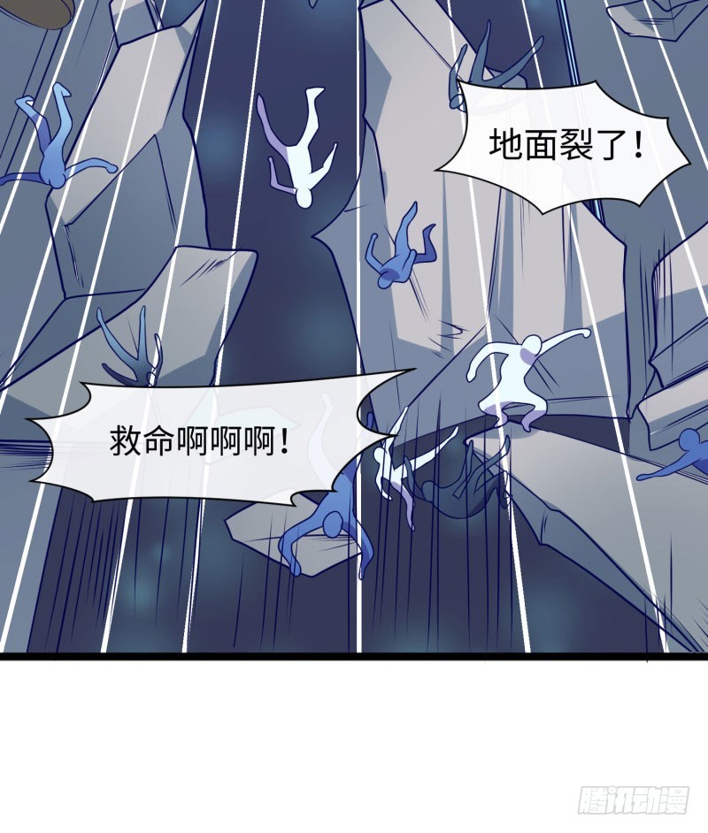 《最强开挂玩家》苍蓝觉醒！ 第47页