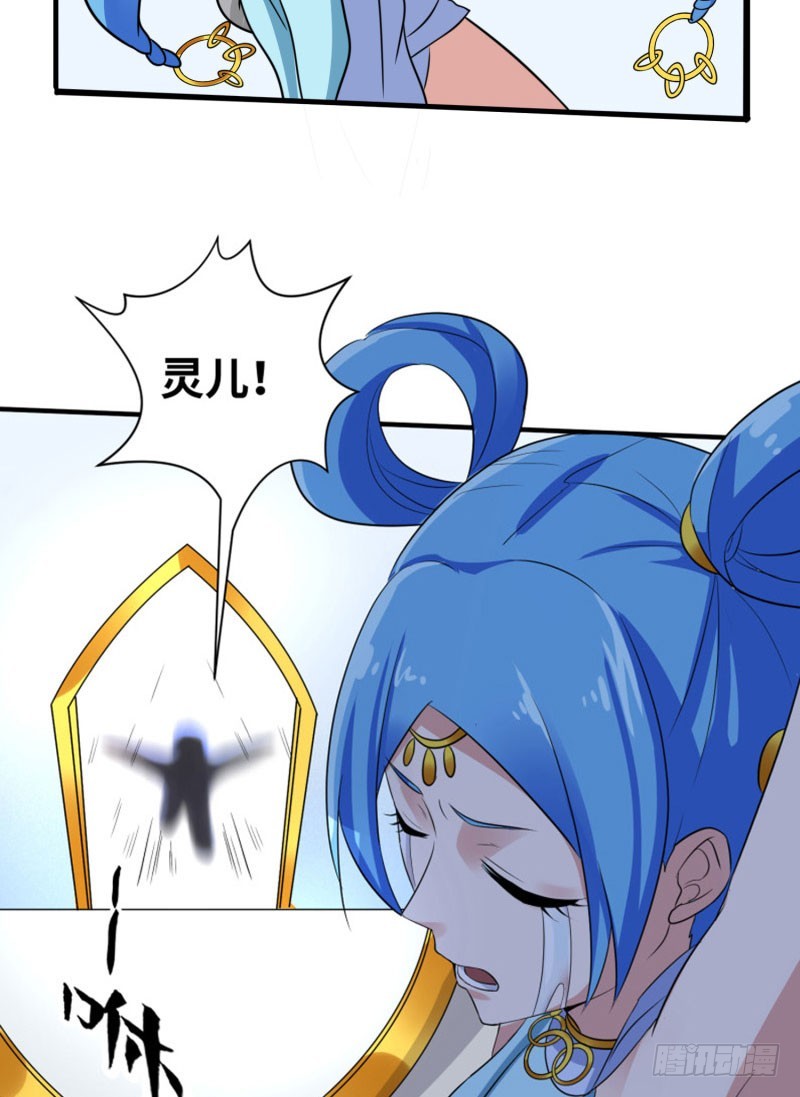 《最强开挂玩家》苍蓝觉醒！ 第4页