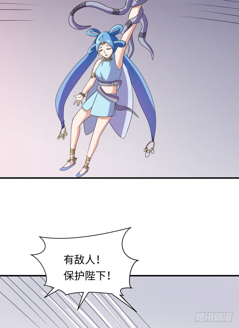 《最强开挂玩家》苍蓝觉醒！ 第6页