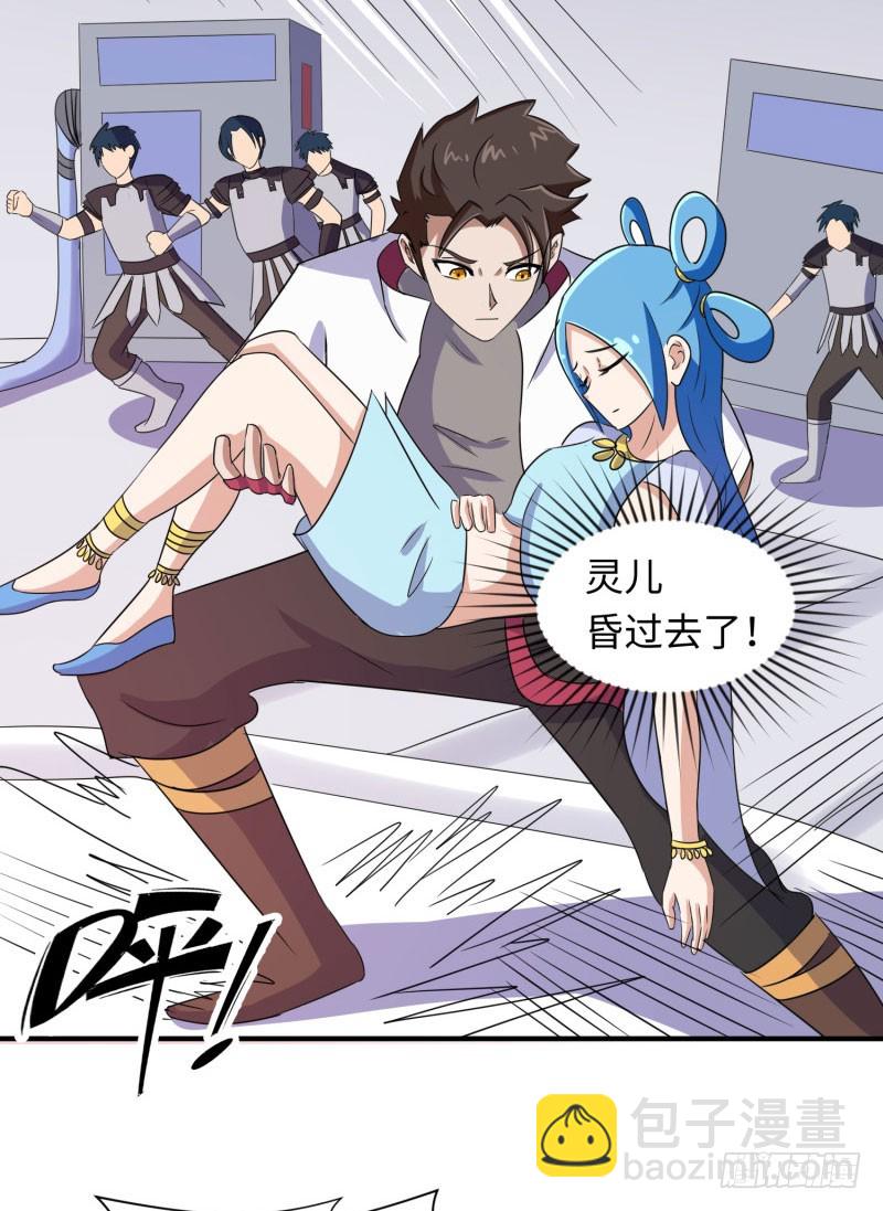 《最强开挂玩家》苍蓝觉醒！ 第7页