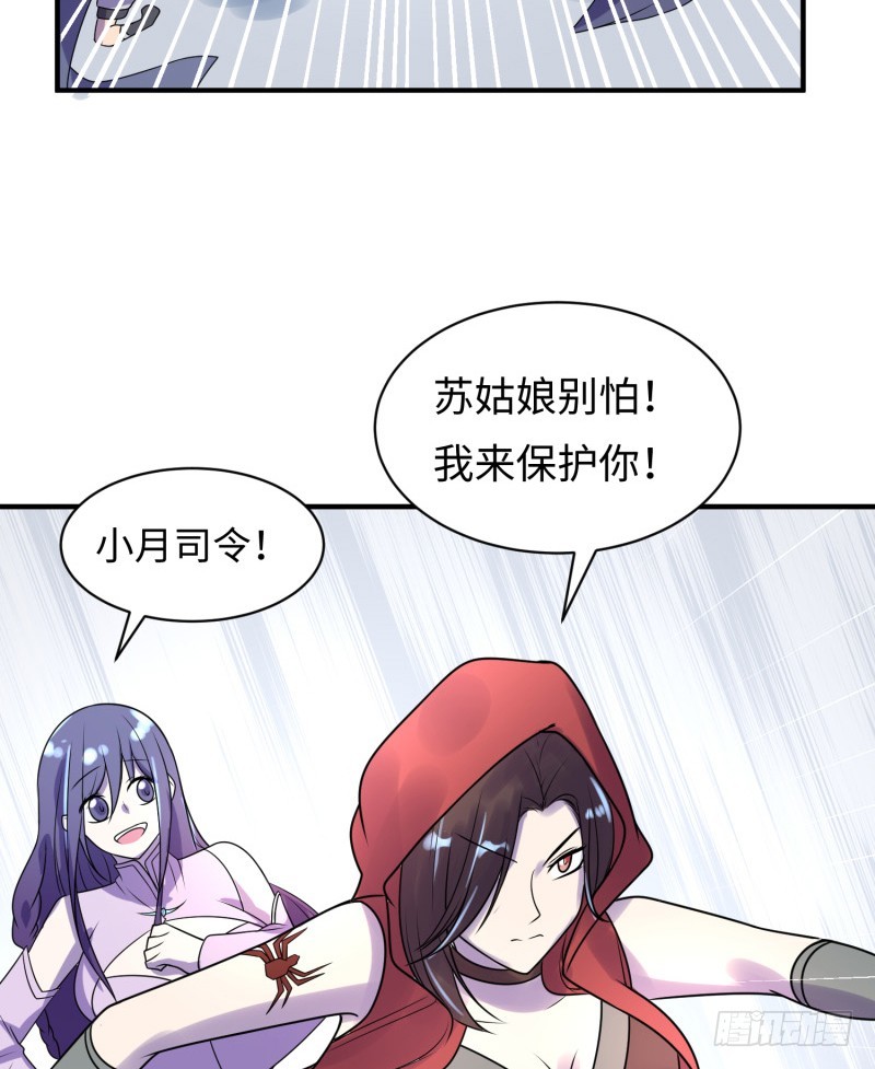 《最强开挂玩家》兵器少女 第12页