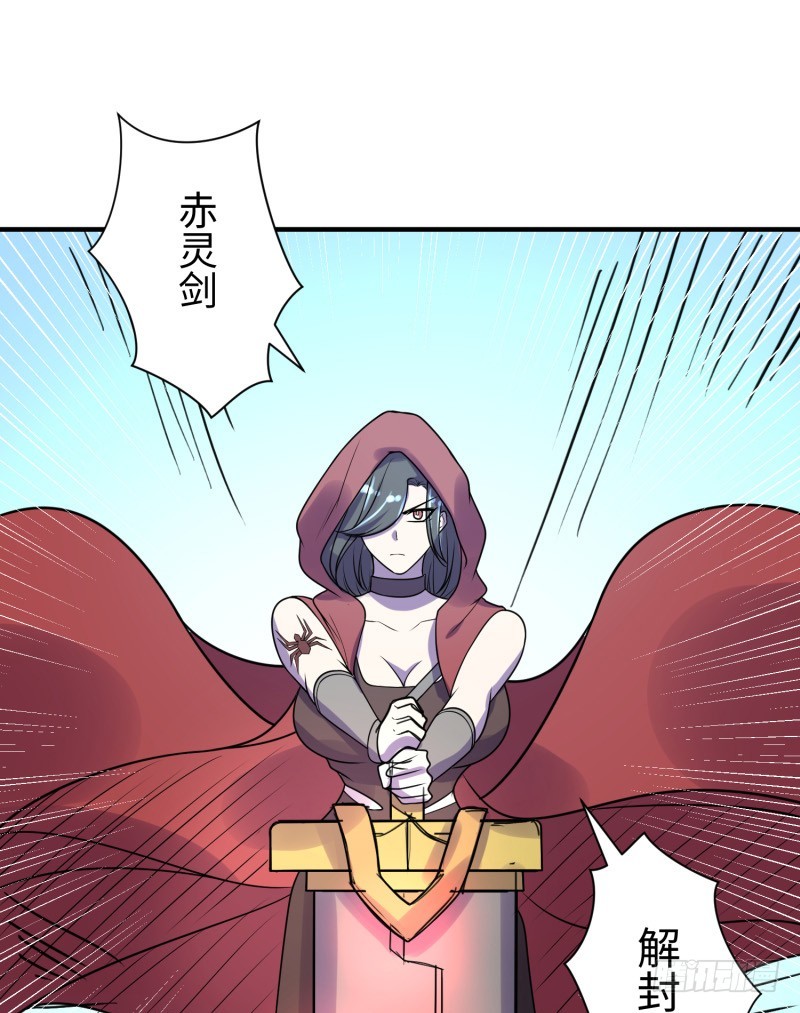 《最强开挂玩家》兵器少女 第14页