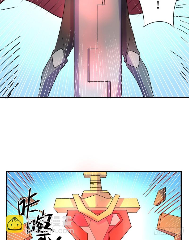 《最强开挂玩家》兵器少女 第15页