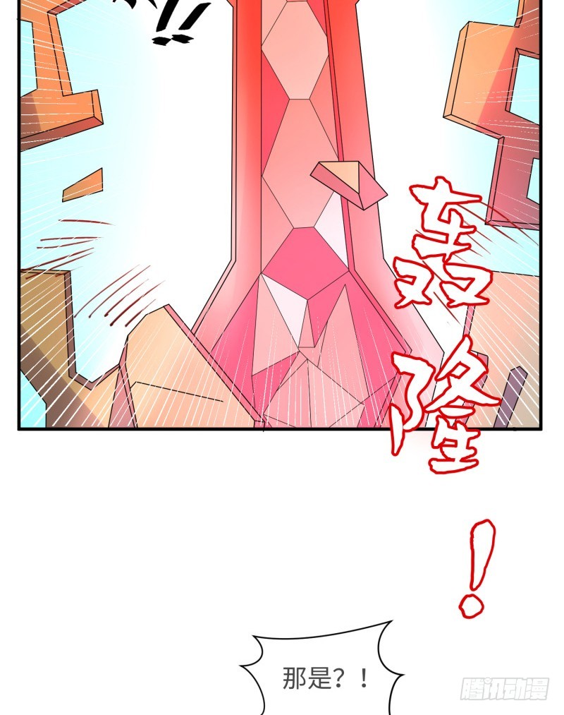 《最强开挂玩家》兵器少女 第16页