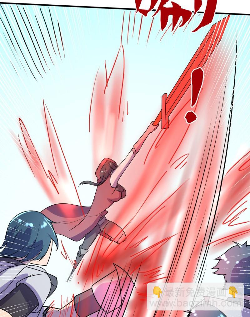 《最强开挂玩家》兵器少女 第18页