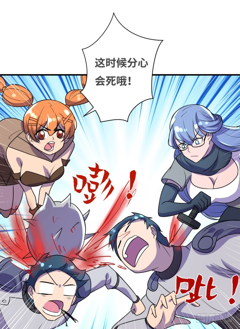 《最强开挂玩家》兵器少女 第20页