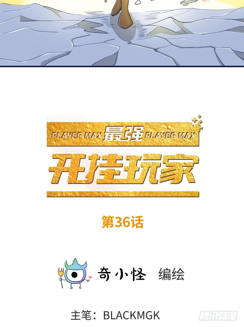 《最强开挂玩家》兵器少女 第2页