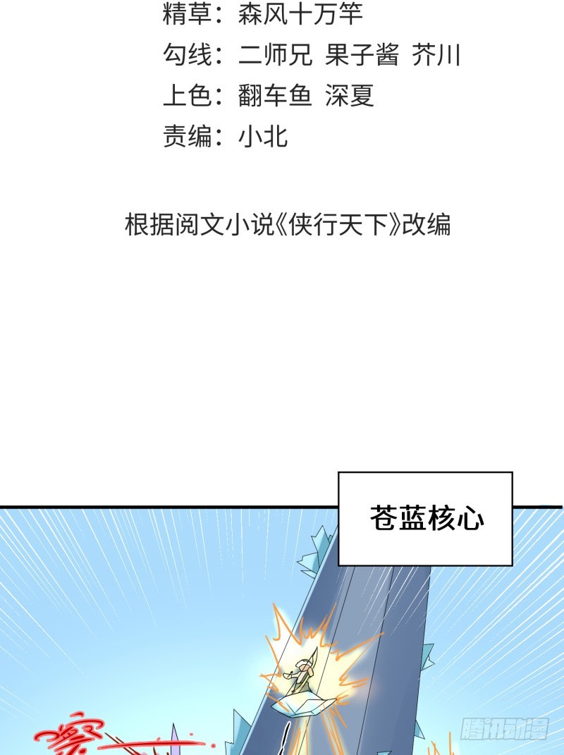《最强开挂玩家》兵器少女 第3页