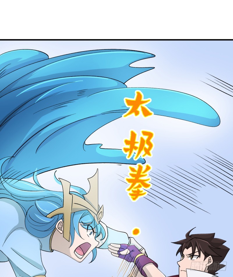 《最强开挂玩家》兵器少女 第42页