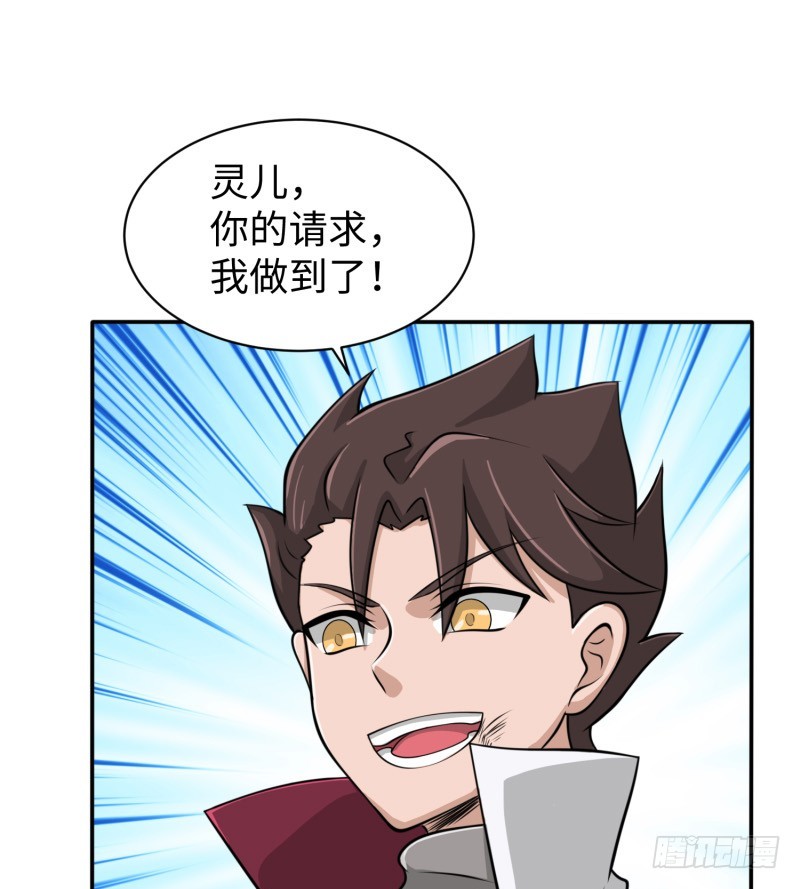 《最强开挂玩家》兵器少女 第49页