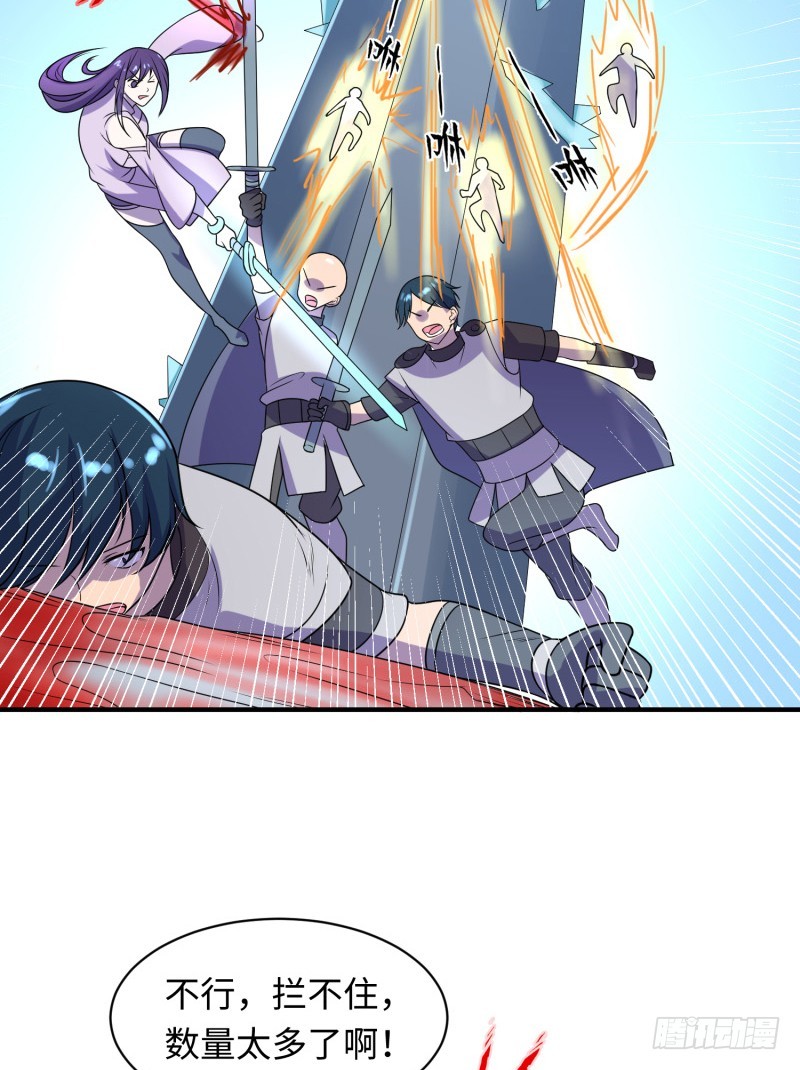 《最强开挂玩家》兵器少女 第4页