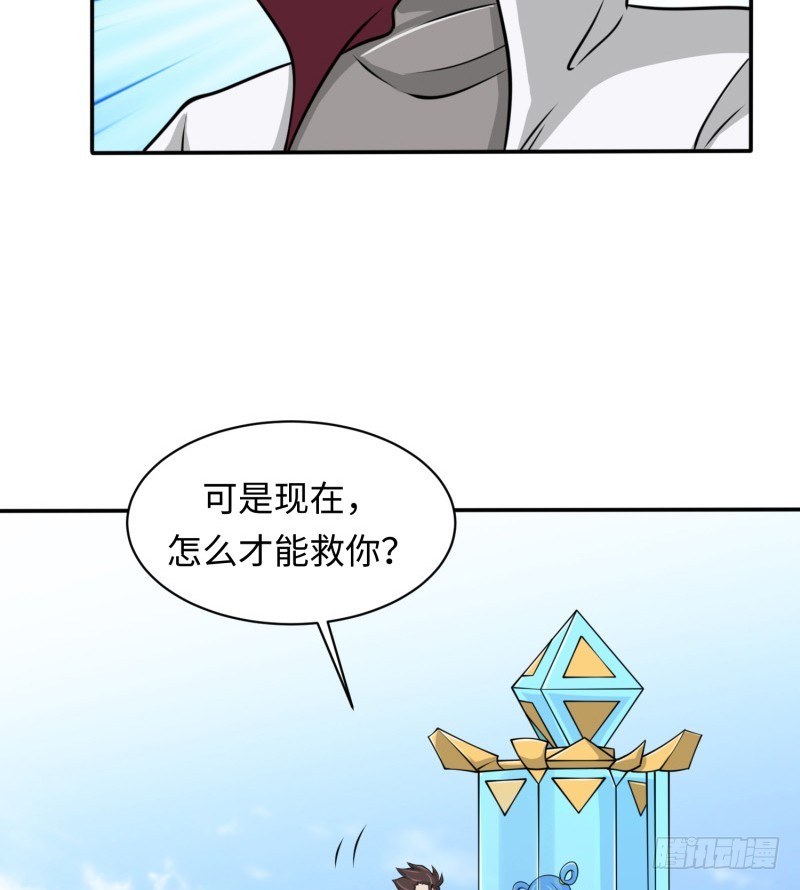 《最强开挂玩家》兵器少女 第50页