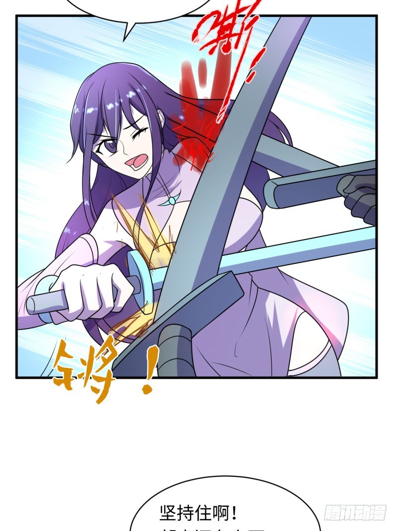 《最强开挂玩家》兵器少女 第5页