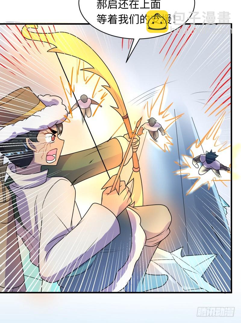 《最强开挂玩家》兵器少女 第6页