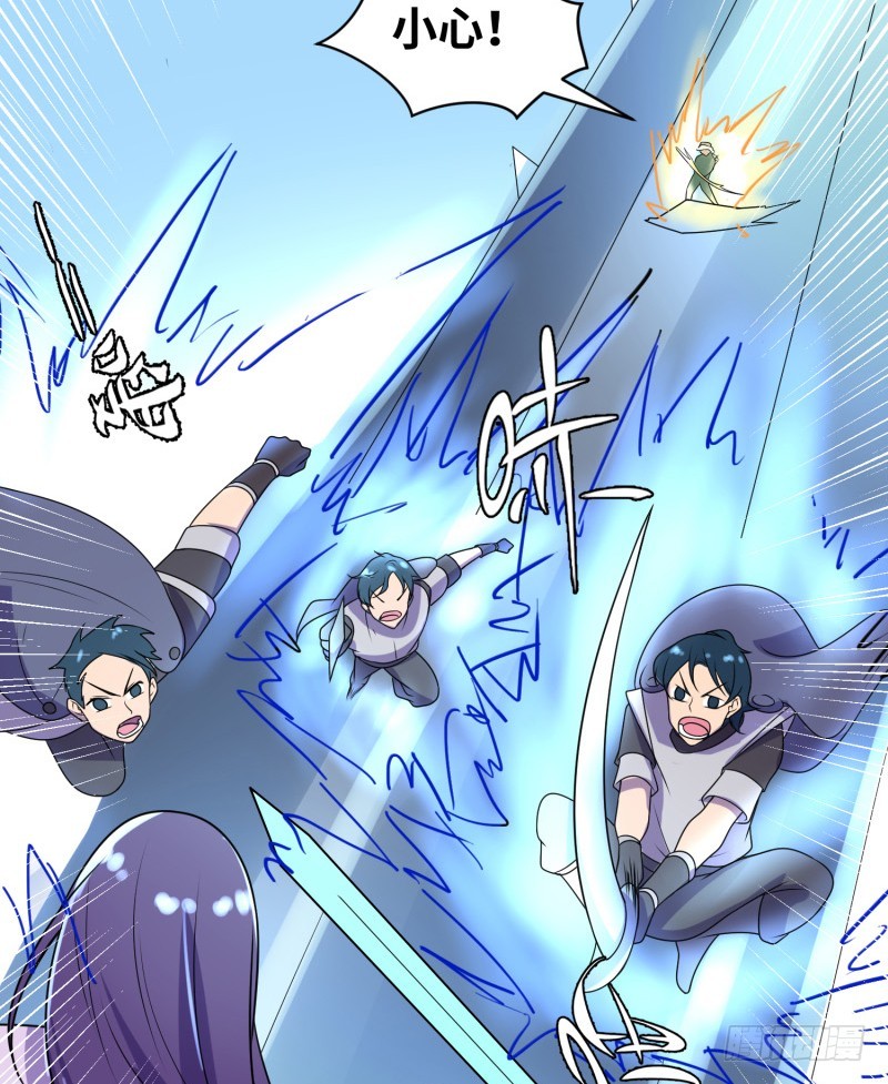 《最强开挂玩家》兵器少女 第8页