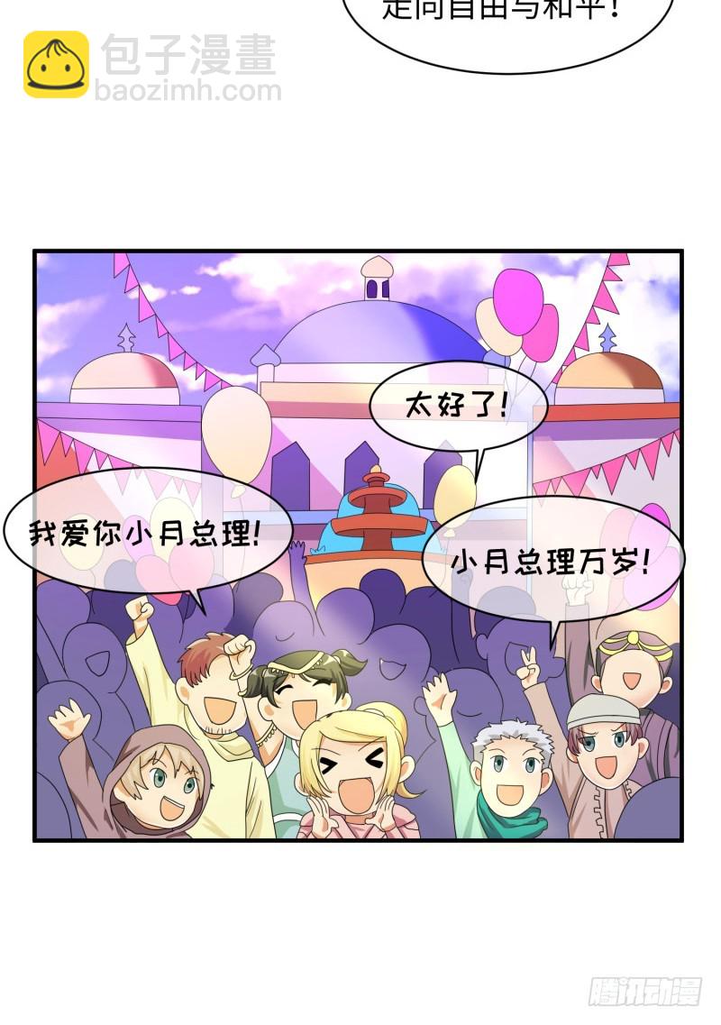 《最强开挂玩家》新的冒险 第10页
