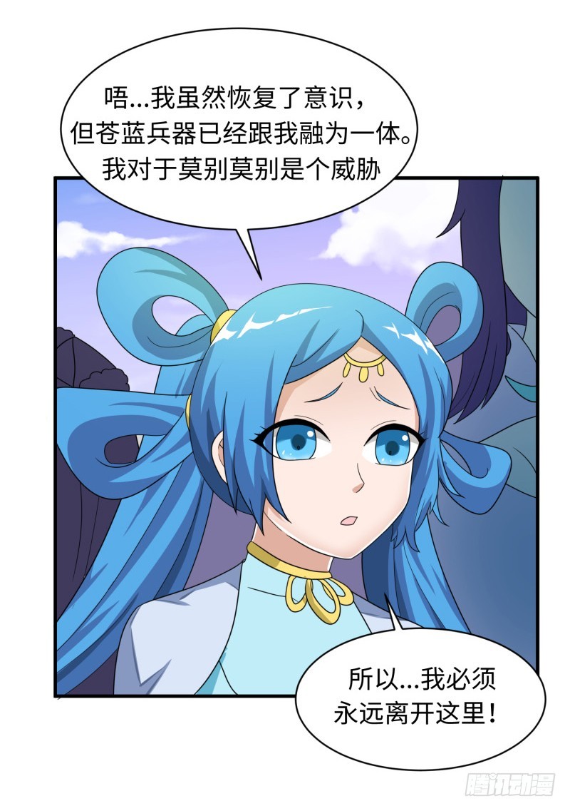 《最强开挂玩家》新的冒险 第12页