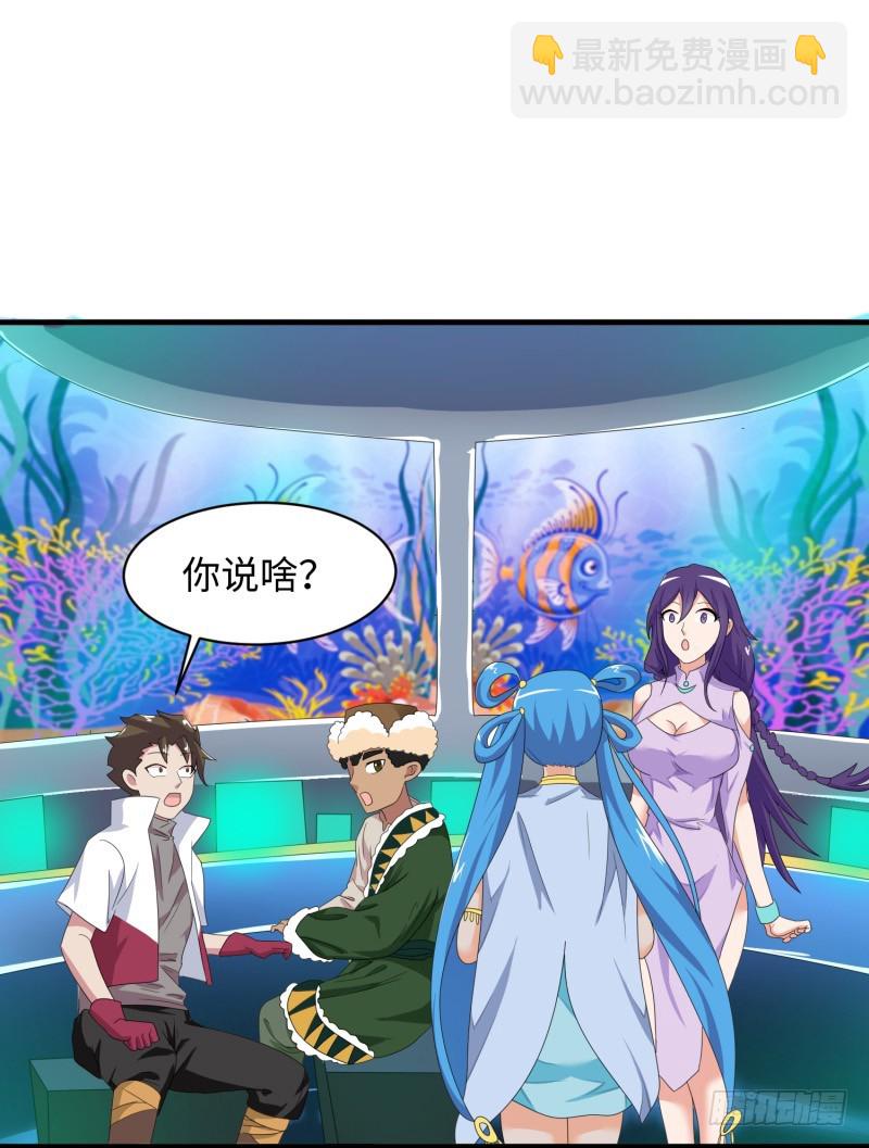 《最强开挂玩家》新的冒险 第29页