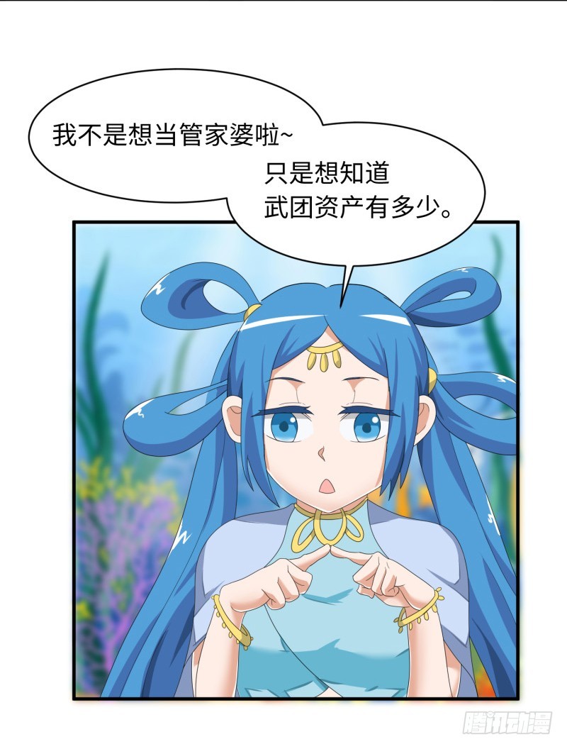 《最强开挂玩家》新的冒险 第30页