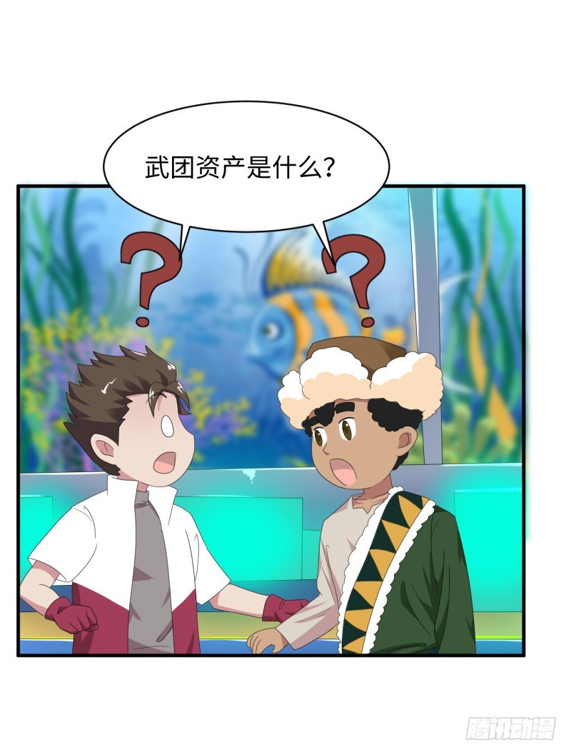 《最强开挂玩家》新的冒险 第31页