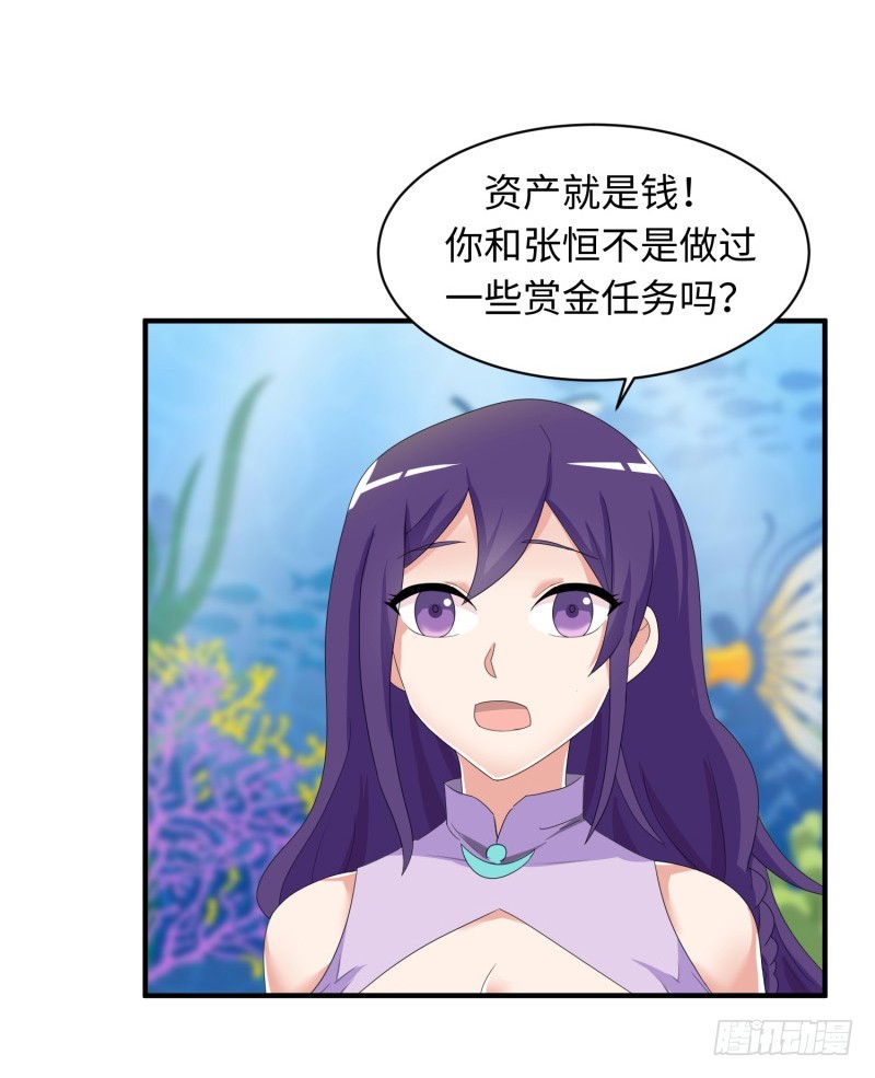 《最强开挂玩家》新的冒险 第33页