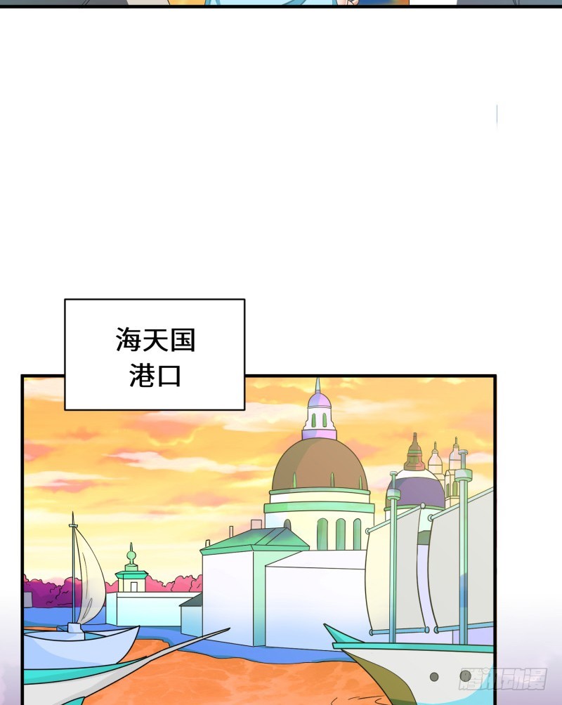 《最强开挂玩家》新的冒险 第40页