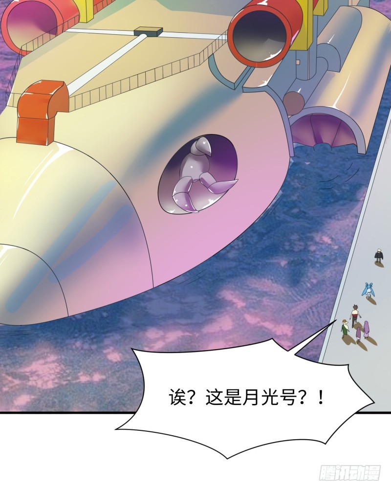 《最强开挂玩家》新的冒险 第42页