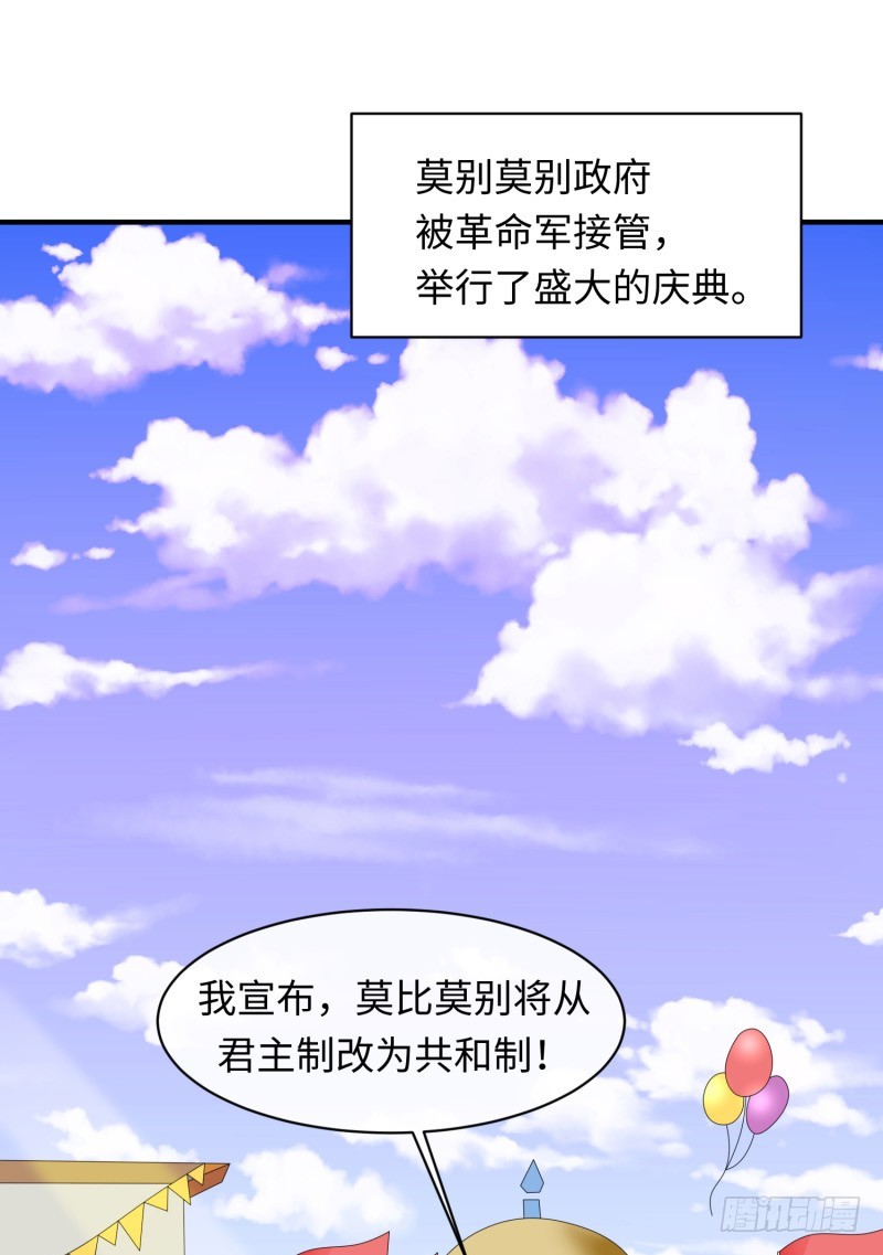 《最强开挂玩家》新的冒险 第7页