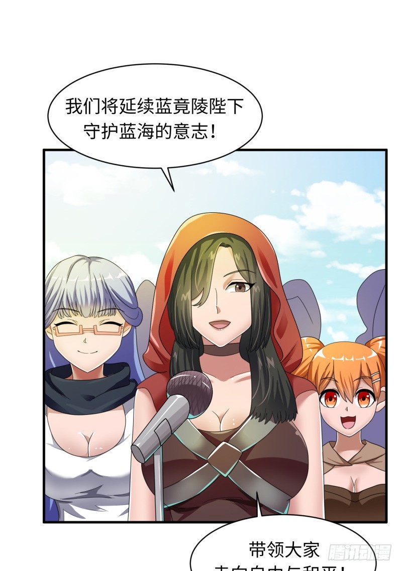 《最强开挂玩家》新的冒险 第9页