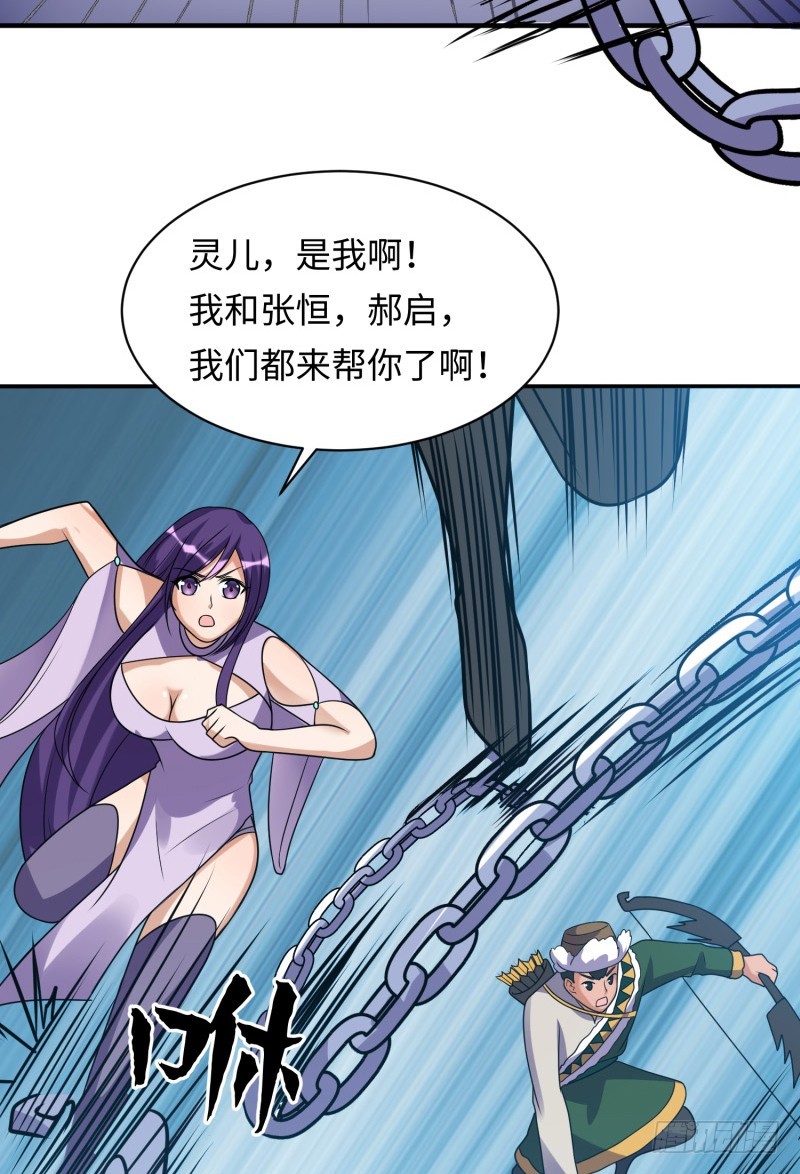 《最强开挂玩家》终焉之战 第13页