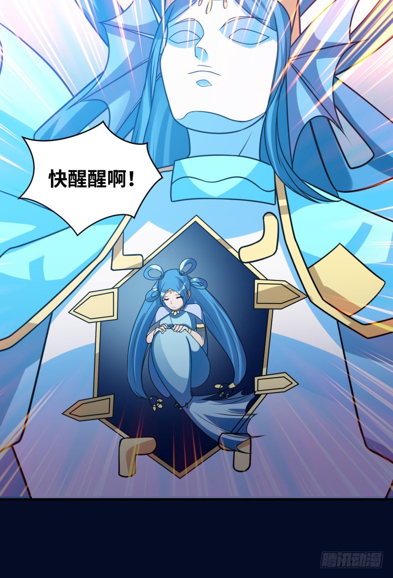 《最强开挂玩家》终焉之战 第16页