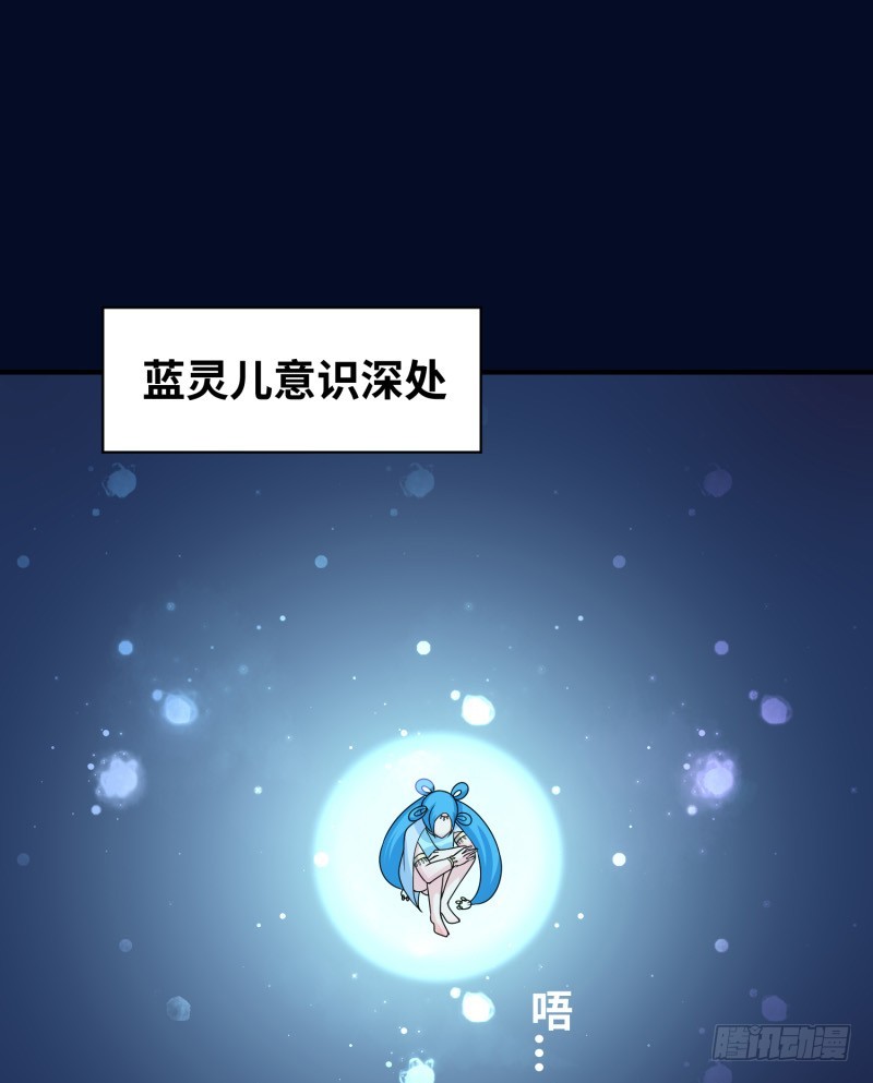 《最强开挂玩家》终焉之战 第17页