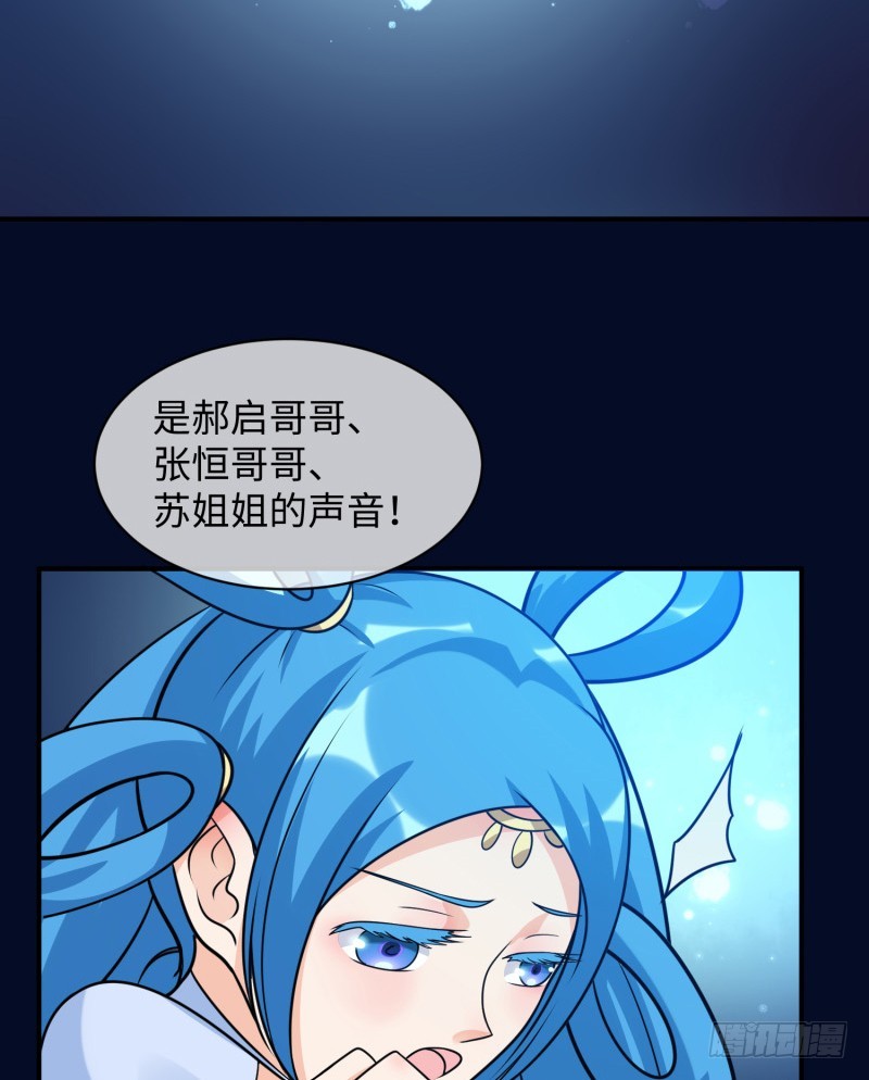 《最强开挂玩家》终焉之战 第18页