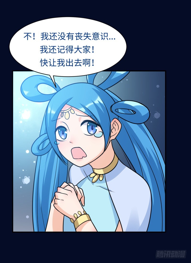 《最强开挂玩家》终焉之战 第23页